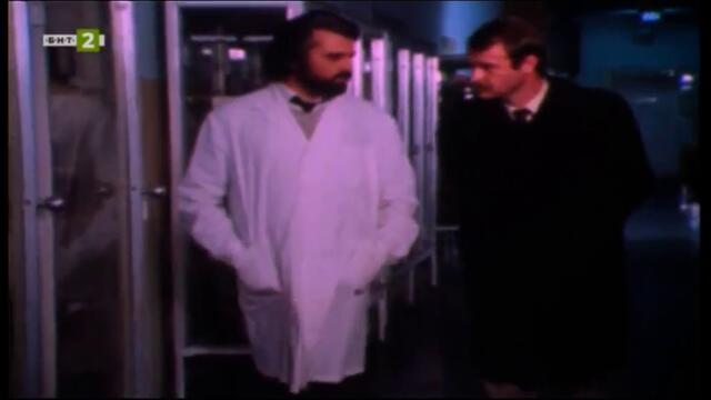 Подарък в полунощ (1984) - Епизод 1 (част 2) TV Rip БНТ 2 19.08.2021