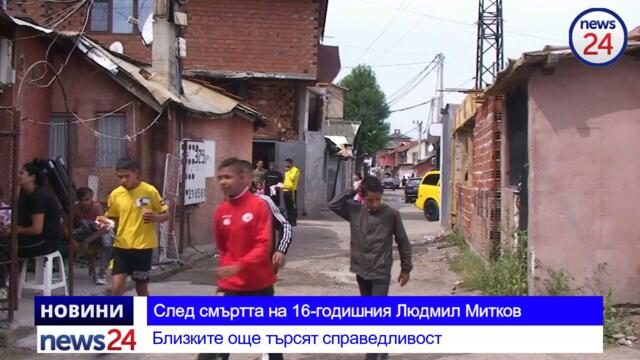 Ексклузивно в News24sofia.eu TV! Няма камери, снимали работници в шахтата убила 16-годишния Людмил!