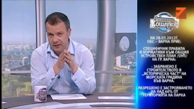 Кошлуков подкрепя гражданите на Варна