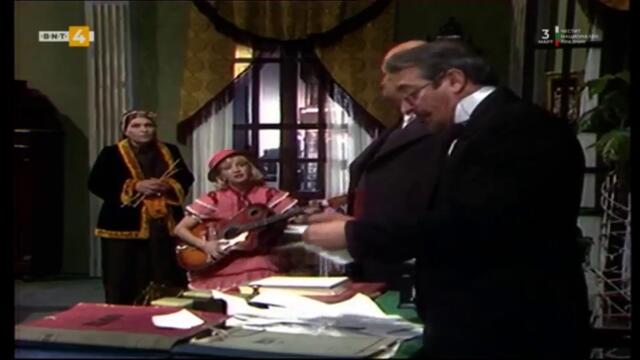 Службогонци (1985) (част 4) TV Rip BNT 4 03.03.2022