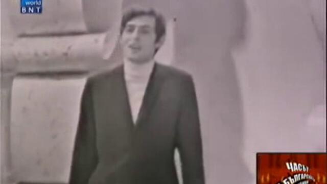 Михаил Белчев и оркестър Стакато (1968)