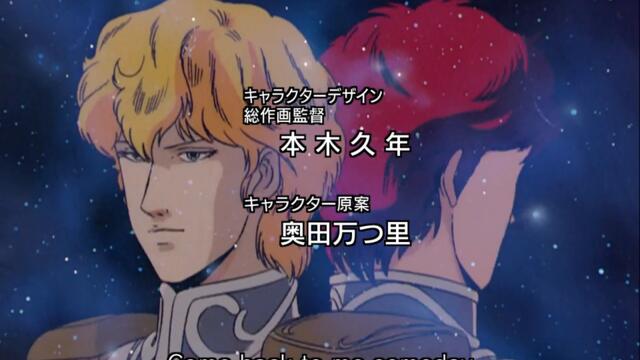 Легенда за галактическите герои - 1-ви епизод (аниме с надписи на Български, превод от японски)
