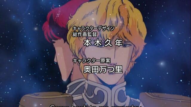 Легенда за галактическите герои - 3-ти епизод (аниме с надписи на Български, превод от японски)