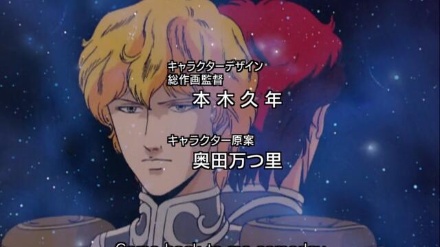 Легенда за галактическите герои - 5-ти епизод (аниме с надписи на Български, превод от японски)
