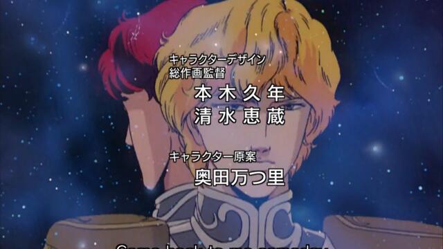 Легенда за галактическите герои - 15-ти епизод (аниме с надписи на Български, превод от японски)