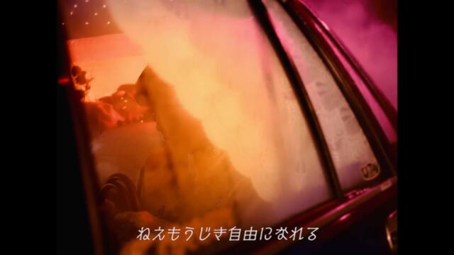 吉澤嘉代子「地獄タクシー」Music Video