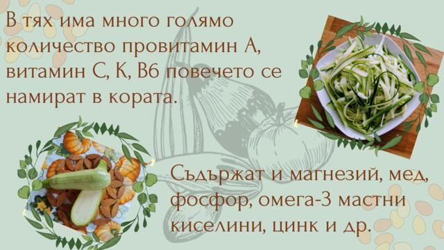 Тиквичките - полезни свойства и рецепти
