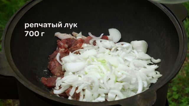 Вкуснее вкусного, проще простого!! БАСМА В КАЗАНЕ - Царский обед!  Рецепт от Всегда Вкусно!