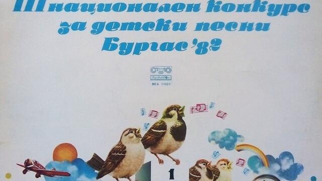 Врабчова дружина