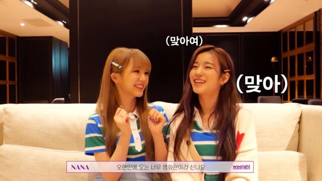 woo!ah! (우아!) – Movie Fan Meeting Behind