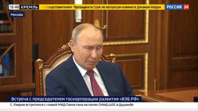 Встреча президента с председателем госкорпорации развития ВЭБ.РФ - Россия 24 ​