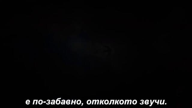ОТМЪСТИТЕЛИТЕ: Краят е част от пътя ( Трейлър )