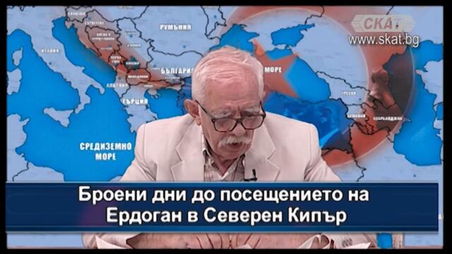 След срещата за Сирия във формат "Астана"