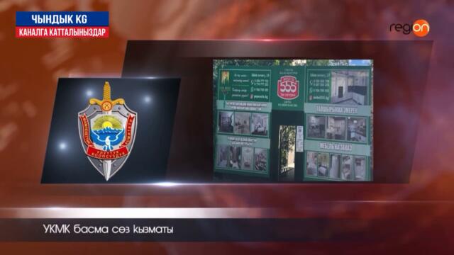 Бул жагы ЭРКЕКЧЕ болду! Президент деген УШУНДАЙ иштеш керек! Абакта жаткан Суракматовду кустурду