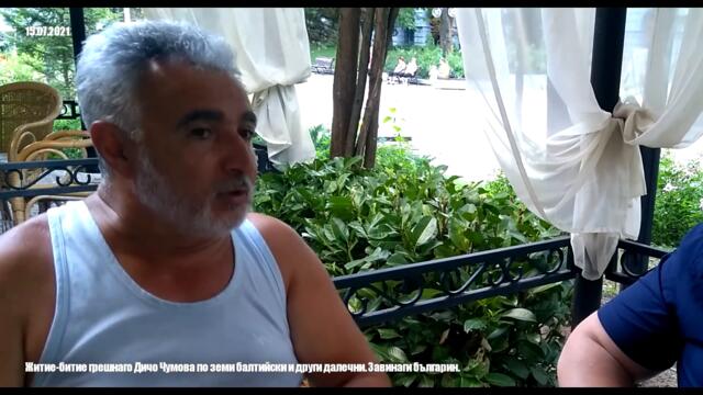 9/13. Цената на живота в Латвия - сравнение с България.