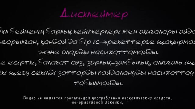 Баламды қайтар! | Мыстан | 4  серия