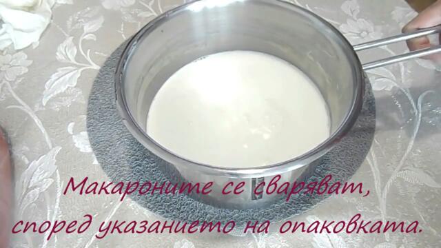 МАКАРОНИ НА ФУРНА