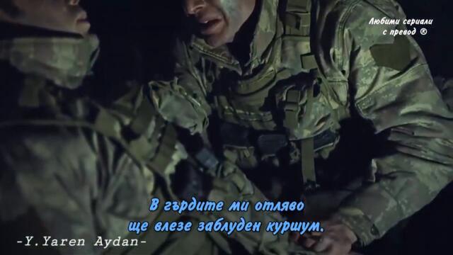 Войнишко писмо (бг.субтитри)