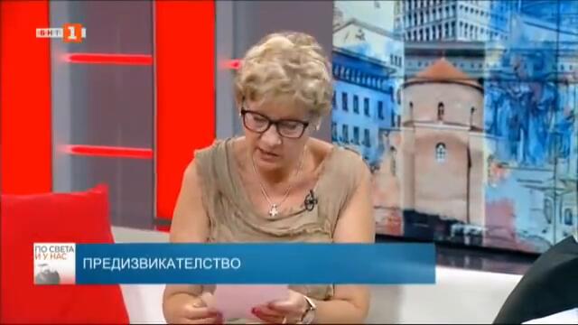 По света и у нас - 18.07.2021, 12:00 ч. по БНТ