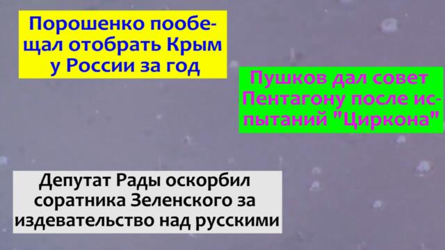 Бывший президент Украины пообещал всё вернуть за год! 20.07.2021