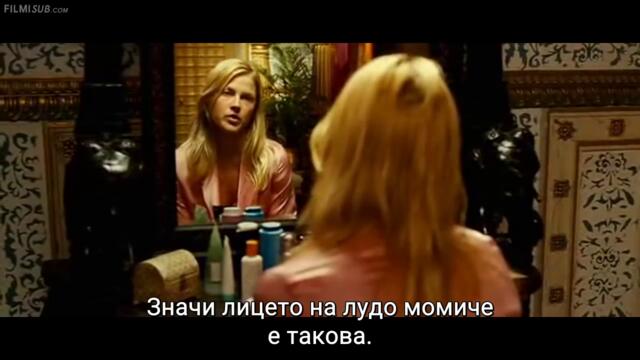 Marigold / Мариголд (2007) - част 4