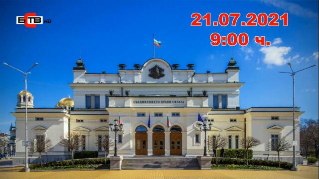 🌐 Обедна емисия новини (16.07.2021)