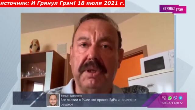 ГЕННАДИЙ ГУДКОВ: ПУТИН СЕРЬЕЗНО БОЛЕН. ПРЕЗИДЕНТ РОССИИ УЖЕ НЕ УПРАВЛЯЕТ СТРАНОЙ?