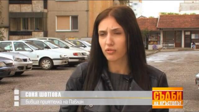 Съдби на кръстопът - НОВ ЕПИЗОД! (2021)