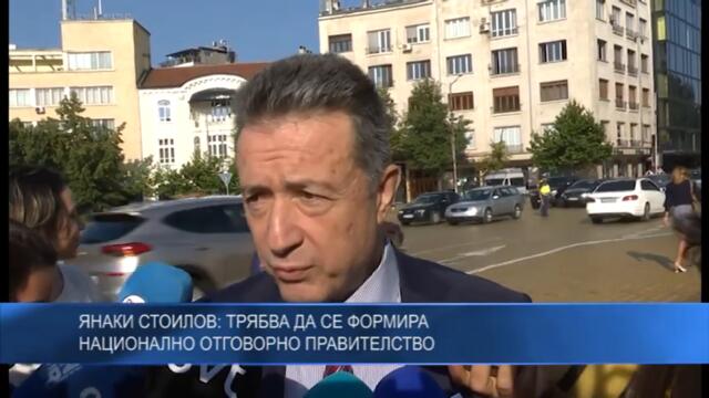 Янаки Стоилов: Трябва да се формира национално отговорно правителство