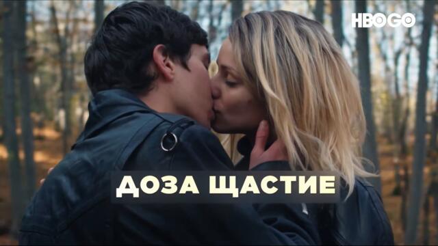 Българските предложения в HBO GO