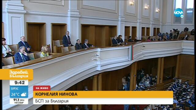 Нинова: Пожелавам на всички стабилен кабинет - Здравей, България (21.07.2021)