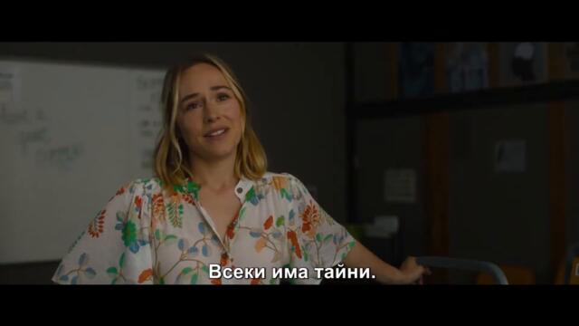 Къща В Мрака - Трейлър 1 [БГ СУБТИТРИ]