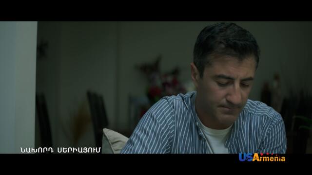 Xaghaliq/Խաղալիք - Episode 17