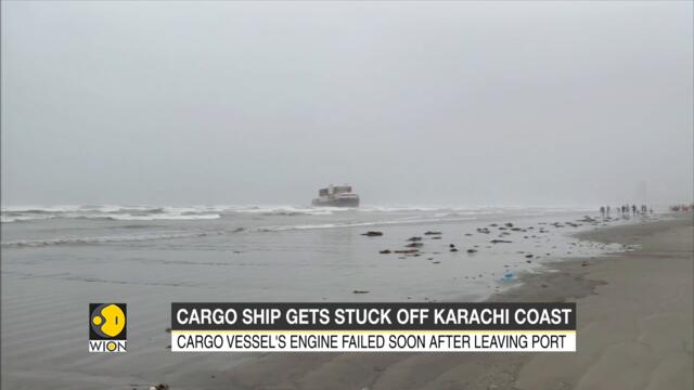 Cargo ship 'Heng Tong 77' stuck off Karachi coast due to an engine failure | Pakistan | English News