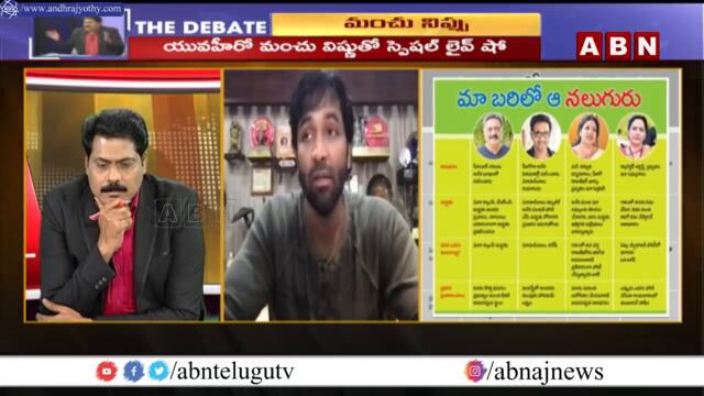 If Nandamuri Balakrishna become MAA president?: Manchu Vishnu | The Debate | ABN Telugu