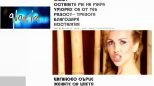 Глория - 15 години златни хитове 2009 - Vbox7[via torchbrowser.com]