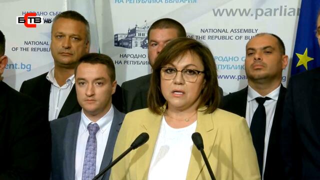 2 ПОКАНИ КЪМ "БСП ЗА БЪЛГАРИЯ" ЗА КОНСУЛТАЦИИ - ОТ ПРЕЗИДЕНТА РАДЕВ И ИТН (22.07.2021)