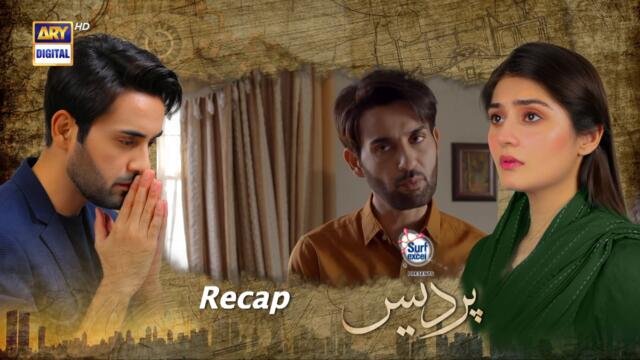 Pardes Episode 19 & 20 Part 1 - Presented by Surf Excel [Subtitle Eng] 19th July 2021- ARY Digital