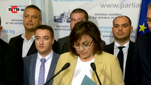 ✅ БРИФИНГ на БСП - Получихме покана от “Има такъв народ“, ще участваме в преговори (22.07.2021)