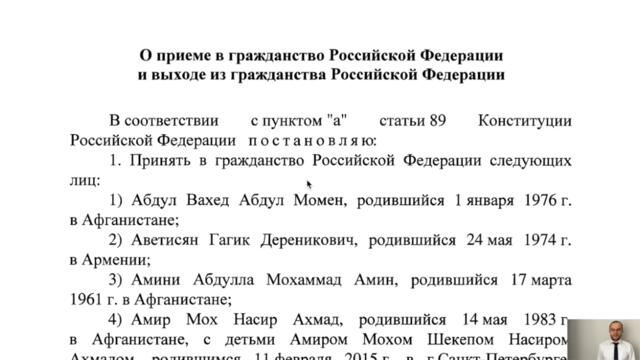 Указ Президента В. В. Путина № 425 от 22.07.21 о приеме в ГРАЖДАНСТВО РФ.  МВД.  Миграционный юрист
