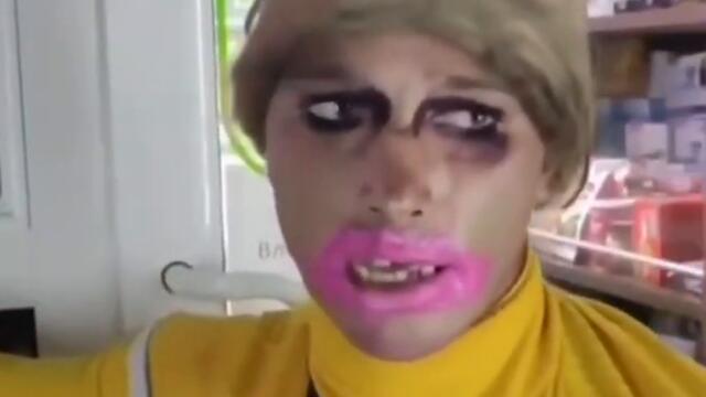 Смях и Страх