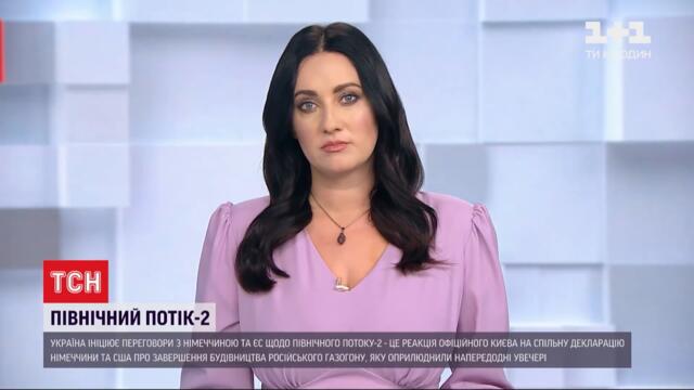 Новини світу: президент США прокоментував домовленості з Німеччиною