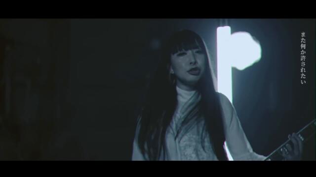 そこに鳴る / vermisst 【Official Music Video】