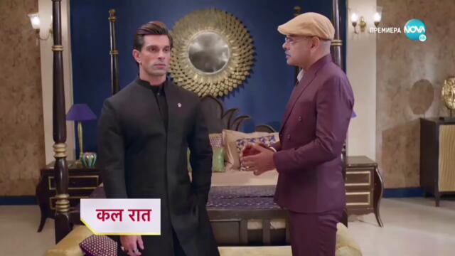 Изпитанията на живота Трейлър за епизод 96 част 2