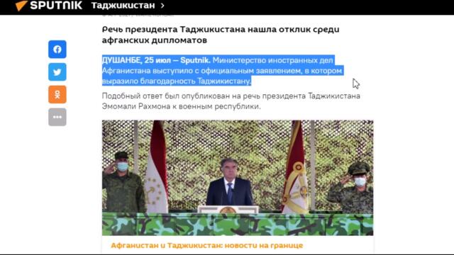 СРОЧНО ЧАС НАЗАД! 26 ИЮЛЯ ПРЕЗИДЕНТ АФГАНИСТАНА ПОБЛАГОДАРИЛ ТАДЖИКИСТАНА ЗА ПОДДЕРЖКУ