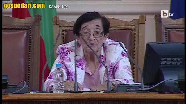 КУЛТОВАТА МИКА ЗАЙКОВА СЕ ЗАВЪРНА НА ПАРЛАМЕНТАРНАТА СЦЕНА