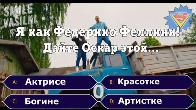 ГДЕ ЛОГИКА? УГАДАЙ ПРОДОЛЖЕНИЕ ПЕСНИ / Челлендж