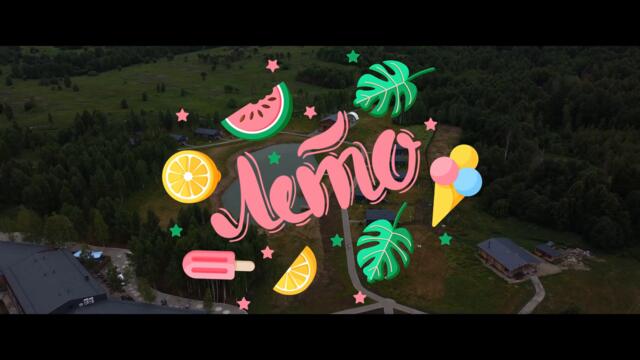 СЕРИАЛ ЛЕТО #8 / Ева Опять Все ИСПОРТИЛА!