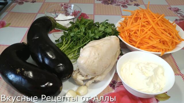 Самый Вкусный и Простой Салат из Баклажанов! Рецепт от Аллы!