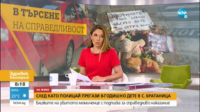 Близки на прегазеното 8-годишно дете с подписка за справедливо наказание - Здравей, България